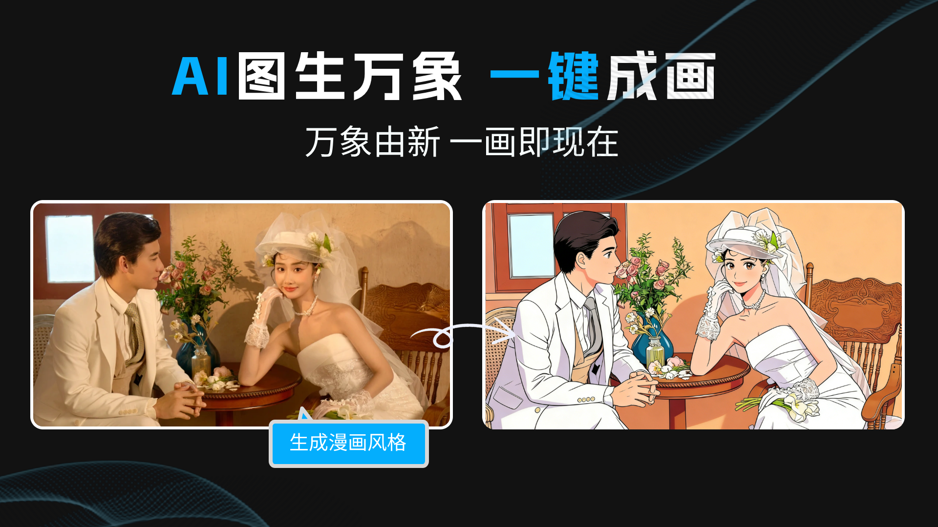 Deep智能创作AI 界面2