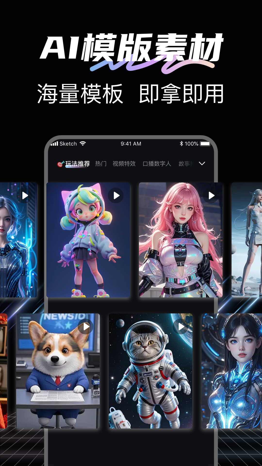 DeepAI视频工坊 截图